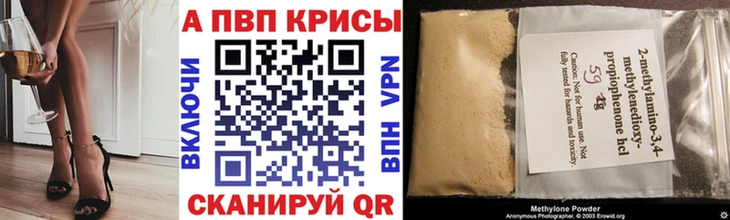 магазин  наркотиков  blacksprut ONION  A-PVP Crystall  Александровск 