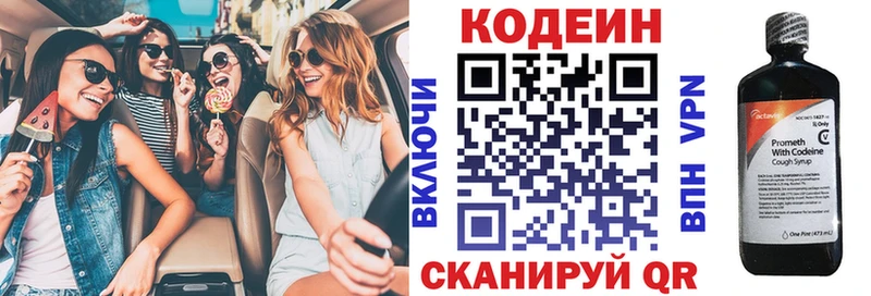 наркотики  Александровск  Codein напиток Lean (лин) 
