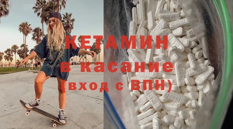 Кетамин ketamine  Александровск 