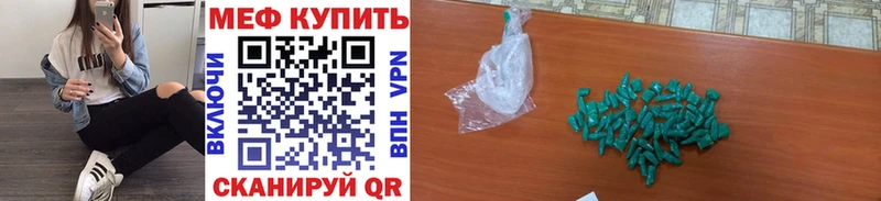 МЕФ мяу мяу  МЕГА ССЫЛКА  Александровск 