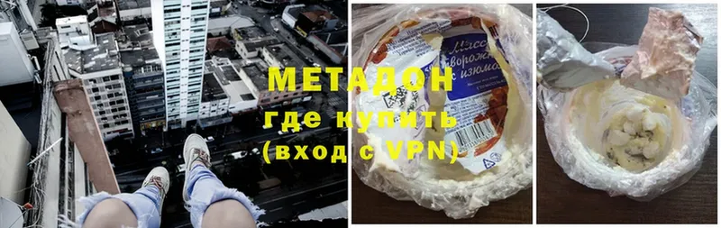 МЕТАДОН methadone  shop телеграм  Александровск  закладки 