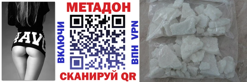 Метадон белоснежный  Александровск 